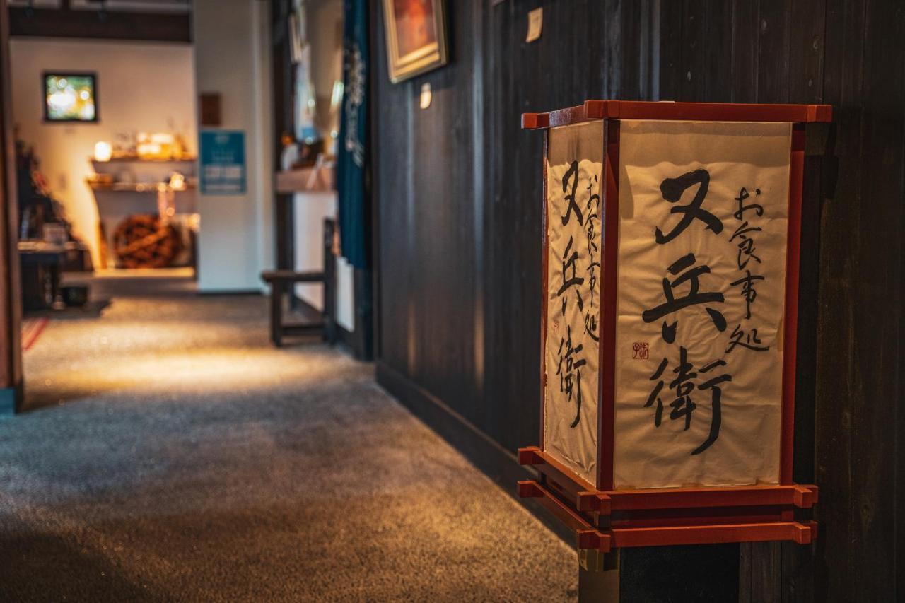 Yamakikan Naganohara Bagian luar foto